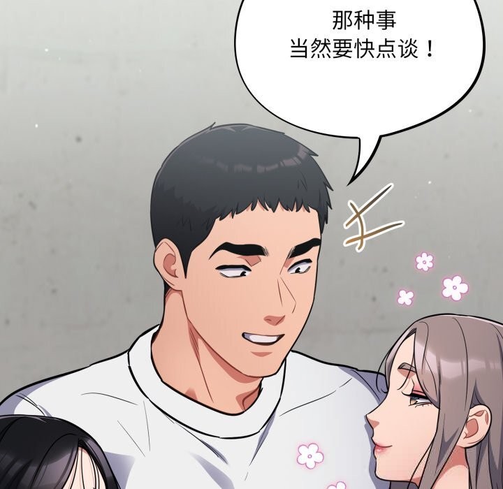 傻瓜病毒第31話