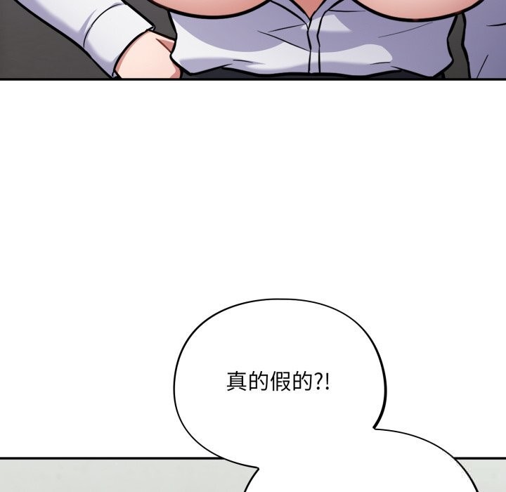 傻瓜病毒第31話