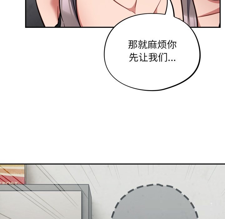 傻瓜病毒第31話