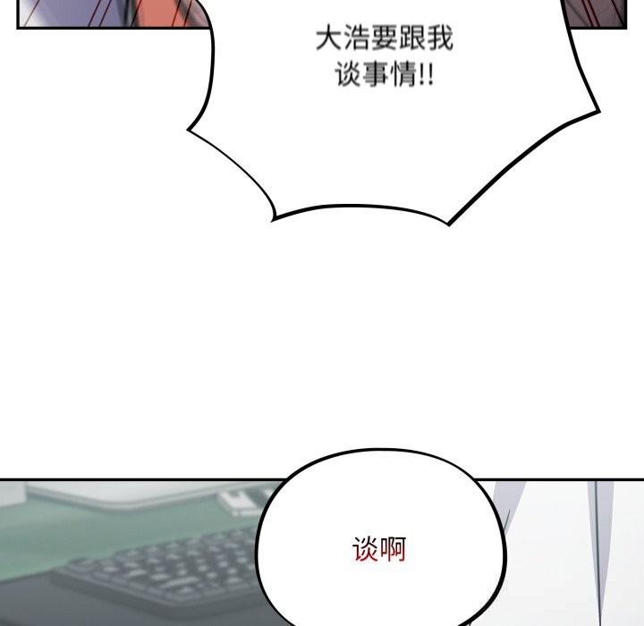 傻瓜病毒第31話