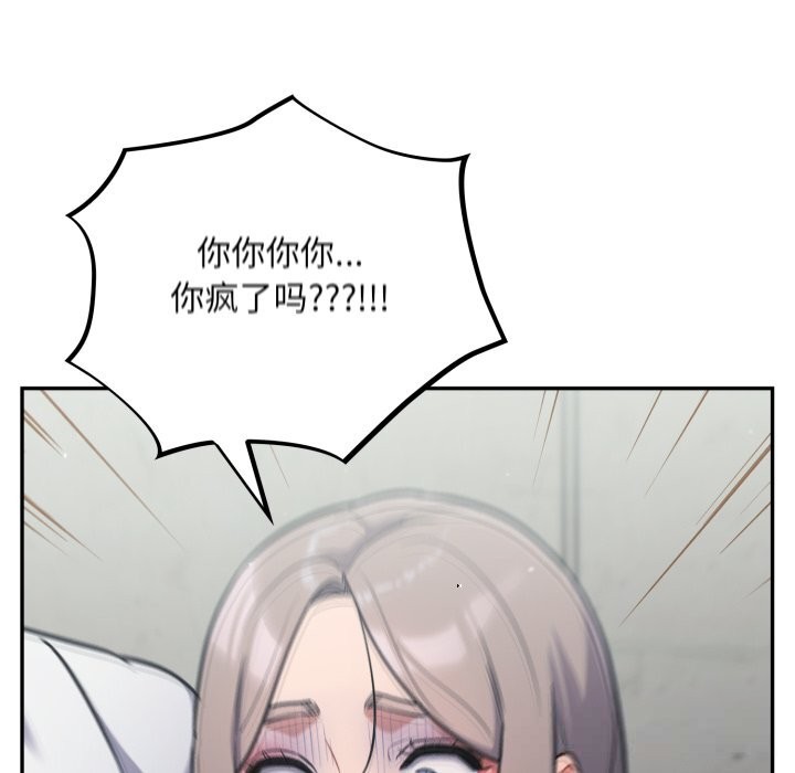 傻瓜病毒第31話