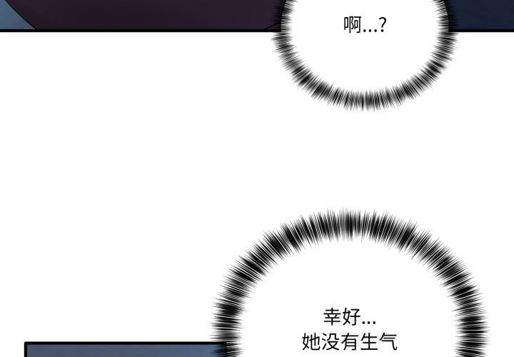 当狗不丢人第17話