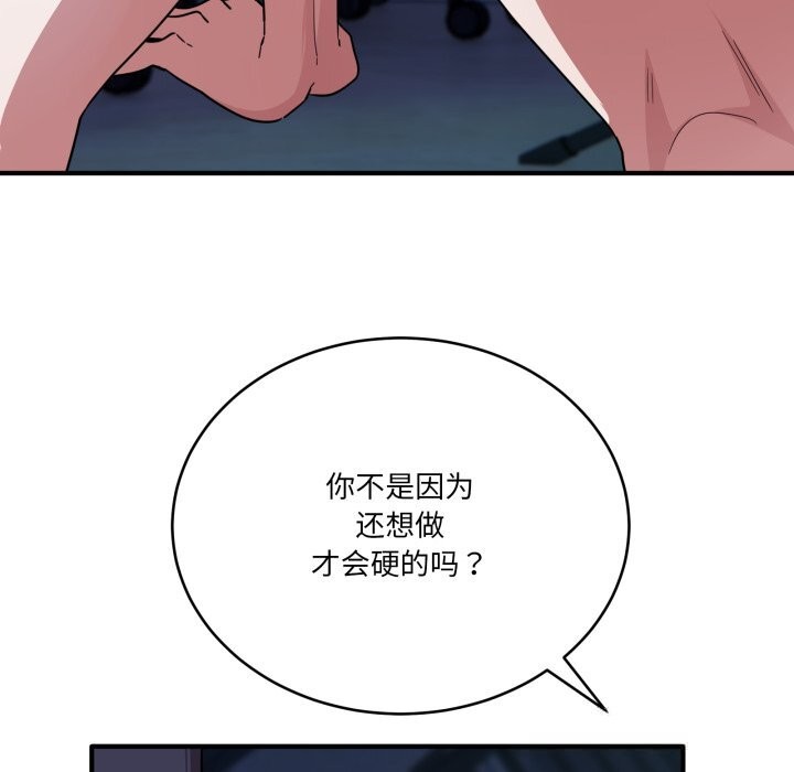 当狗不丢人第17話