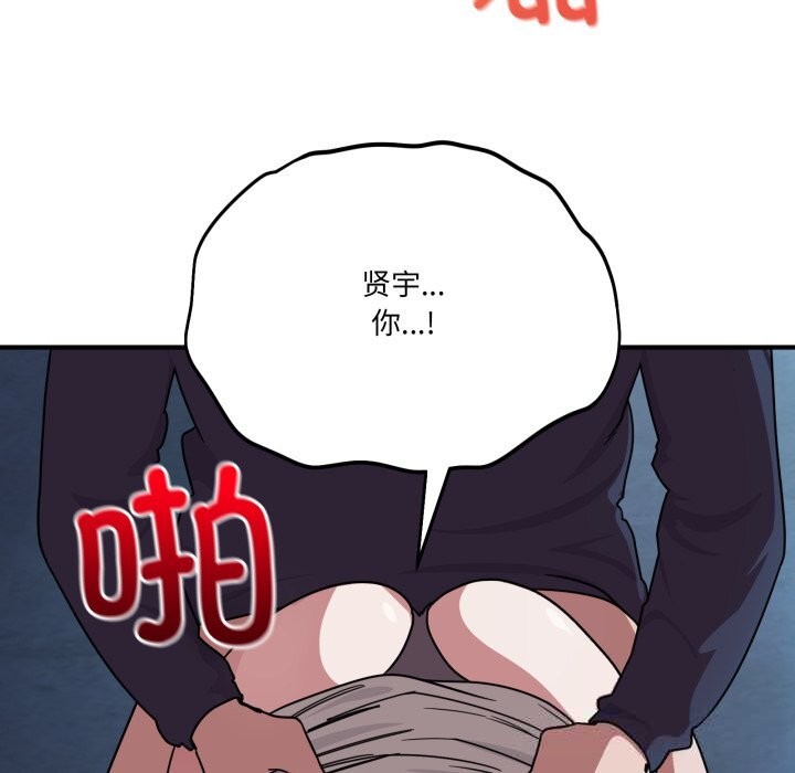 當狗不丟人第17話