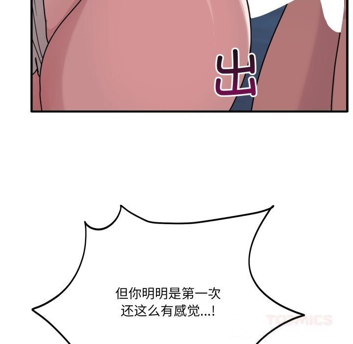 当狗不丢人第17話