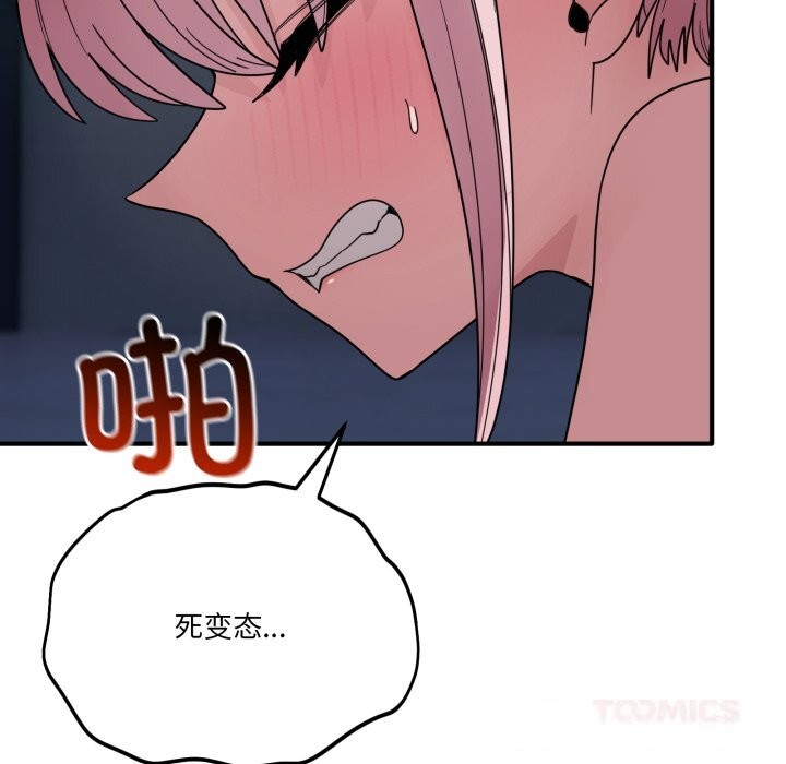 当狗不丢人第17話