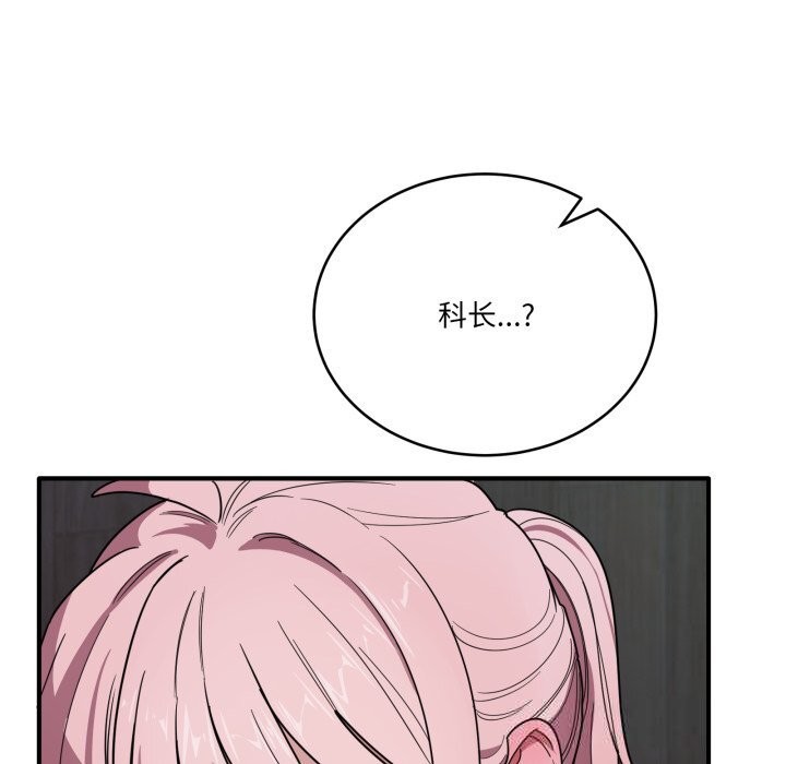 当狗不丢人第17話