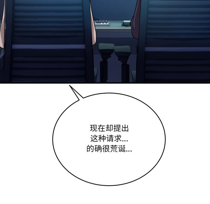 当狗不丢人第17話