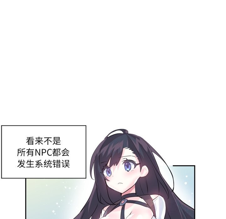 虛擬仙境第22話