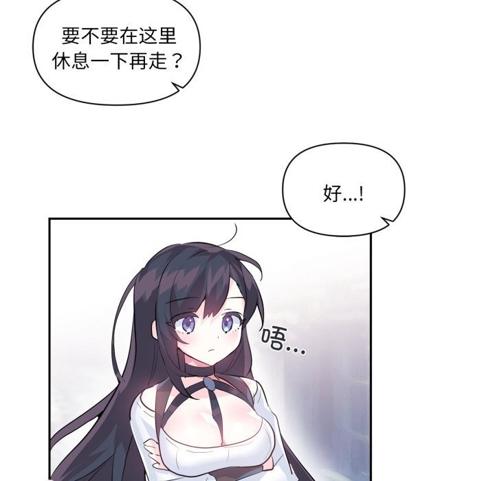 虚拟仙境第22話