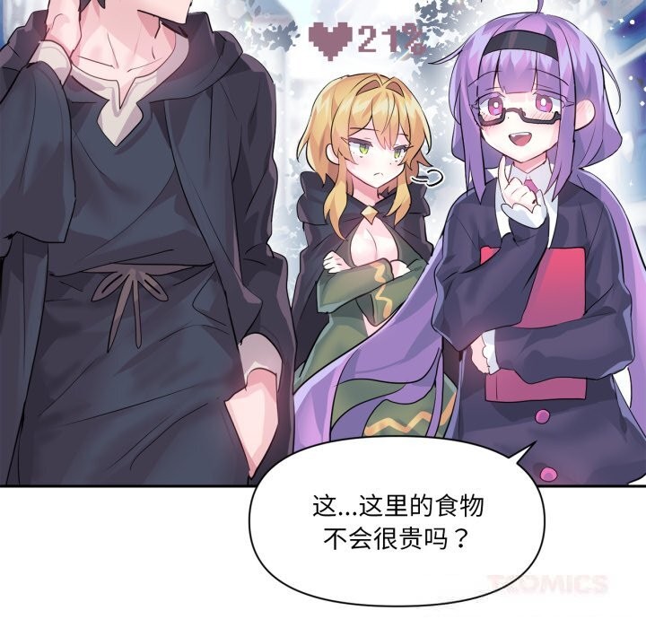 虚拟仙境第22話