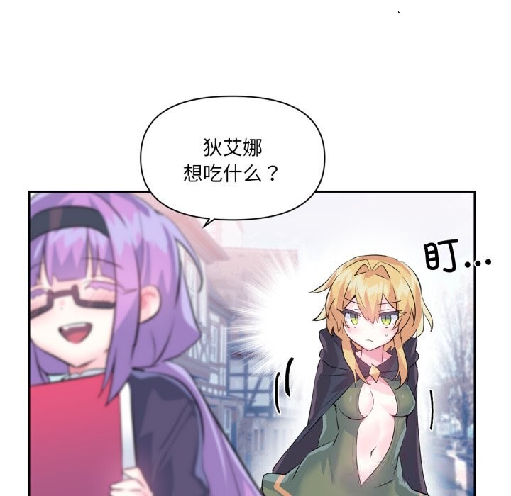 虚拟仙境第22話