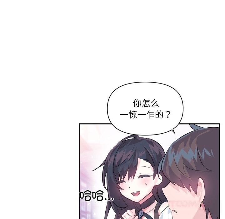 虚拟仙境第22話