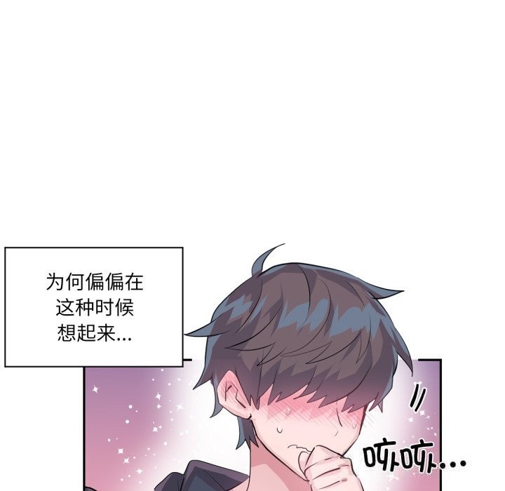 虚拟仙境第22話