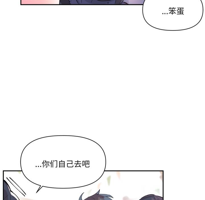 虚拟仙境第22話