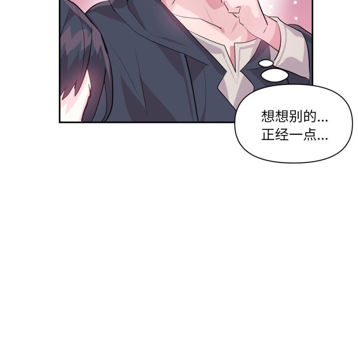 虛擬仙境第22話