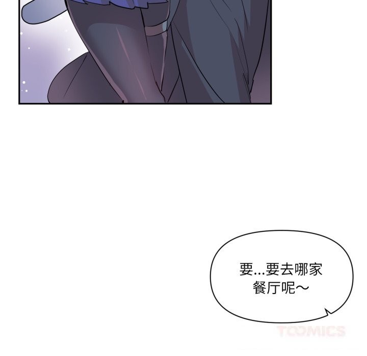 虚拟仙境第22話