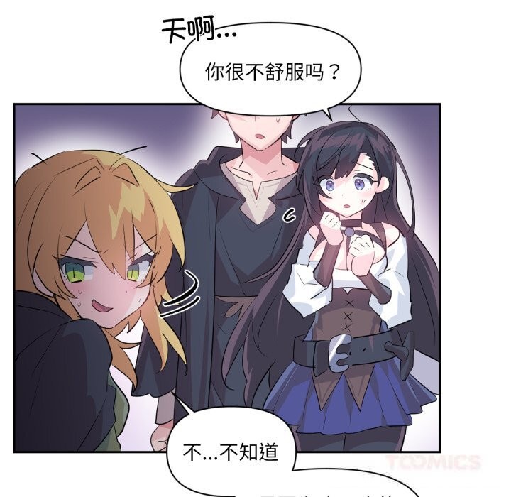 虚拟仙境第22話