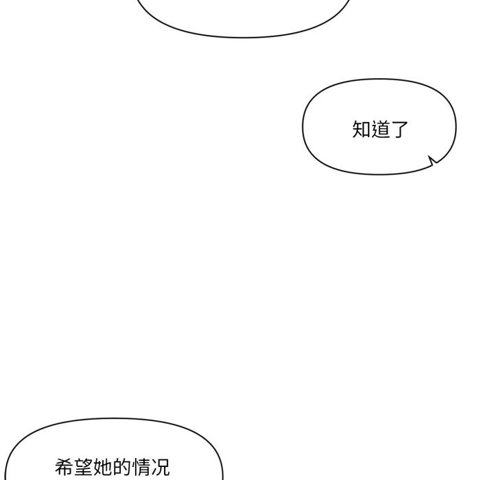 虚拟仙境第22話