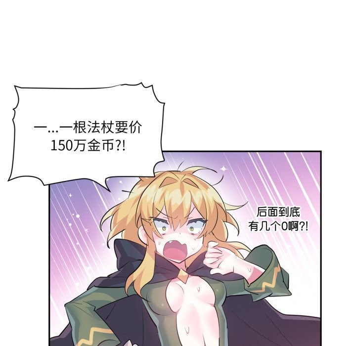 虚拟仙境第22話