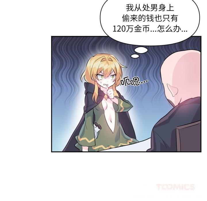 虚拟仙境第22話