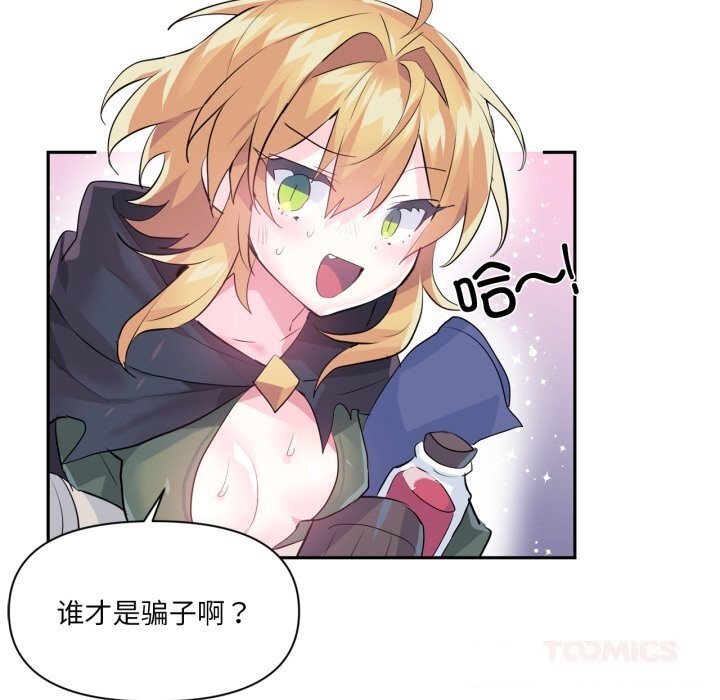 虚拟仙境第22話