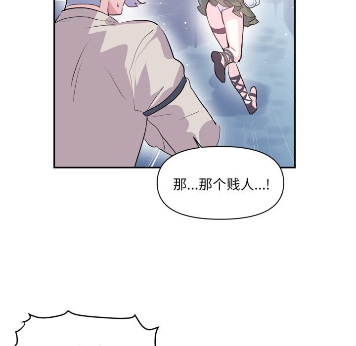 虚拟仙境第22話