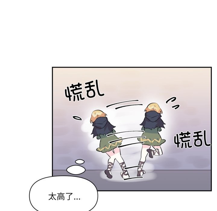 虚拟仙境第22話