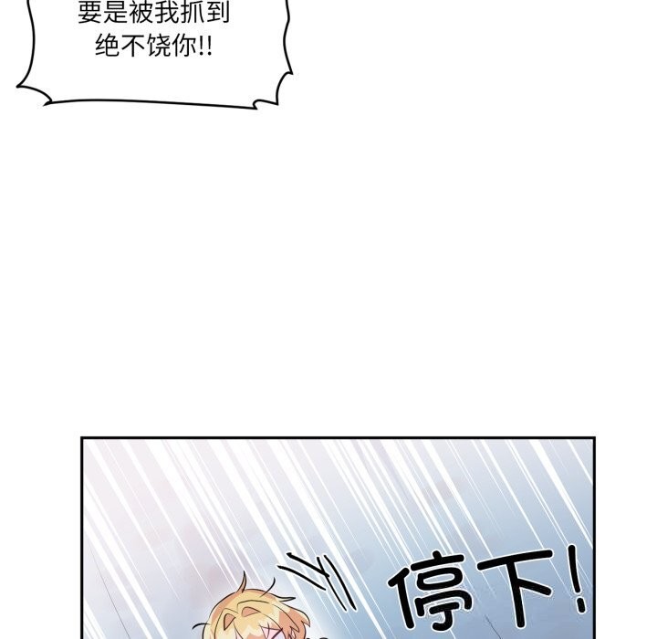 虚拟仙境第22話