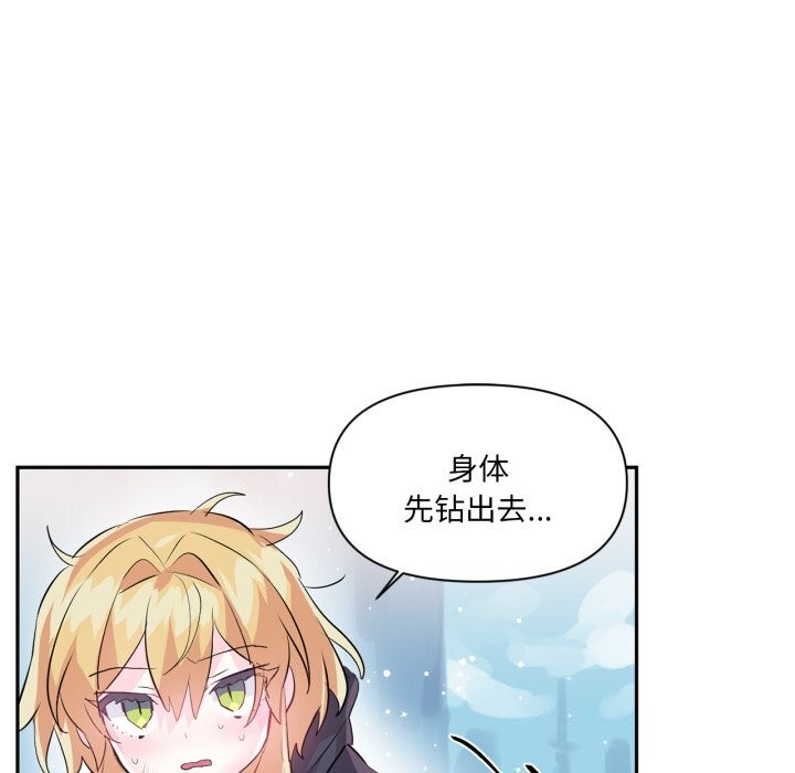 虚拟仙境第22話