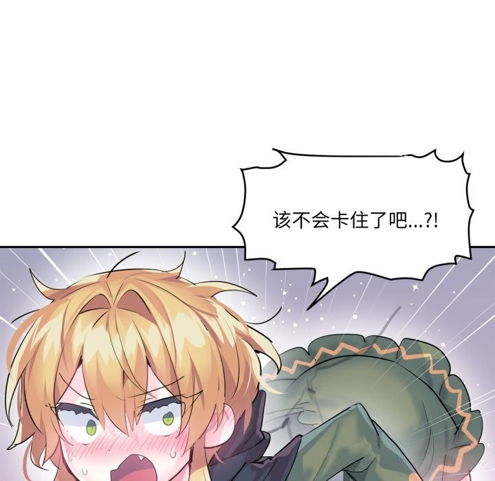 虚拟仙境第22話