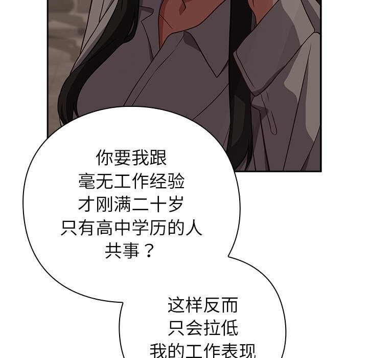 摸鱼生存指南第9話