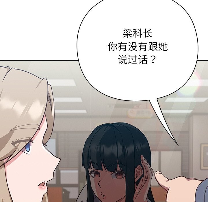 摸鱼生存指南第9話