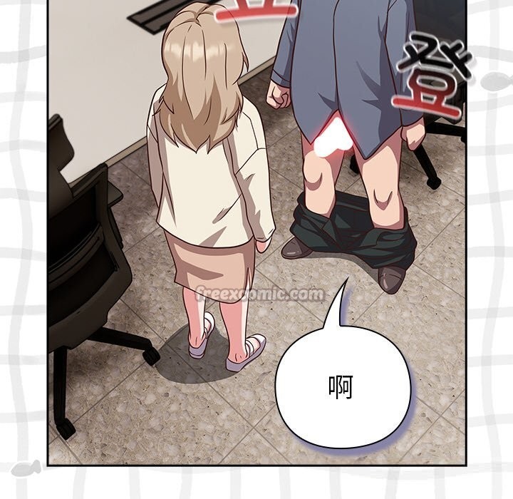 摸鱼生存指南第9話