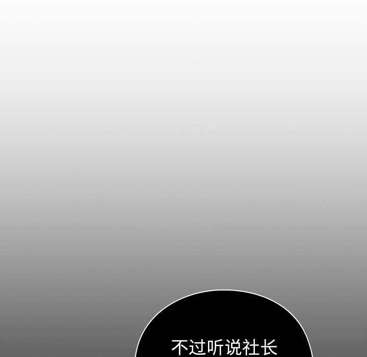 摸鱼生存指南第9話