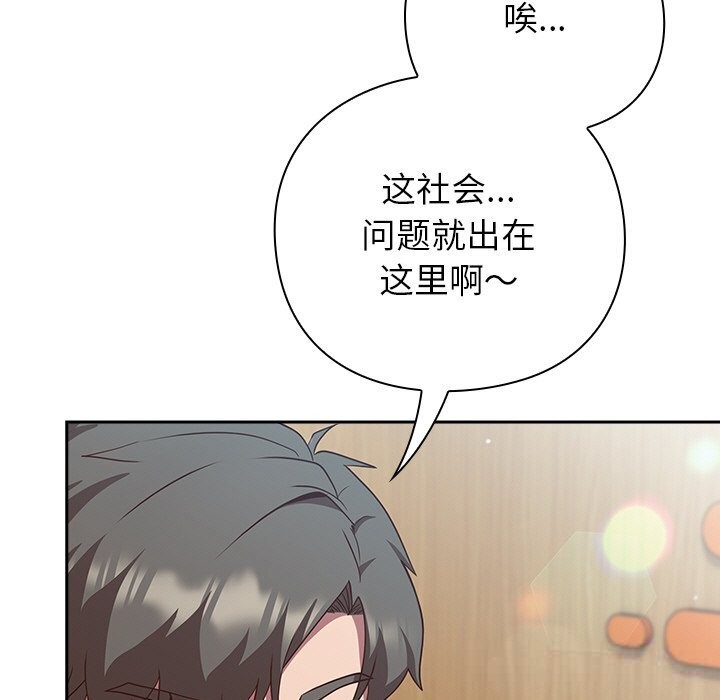 摸鱼生存指南第9話