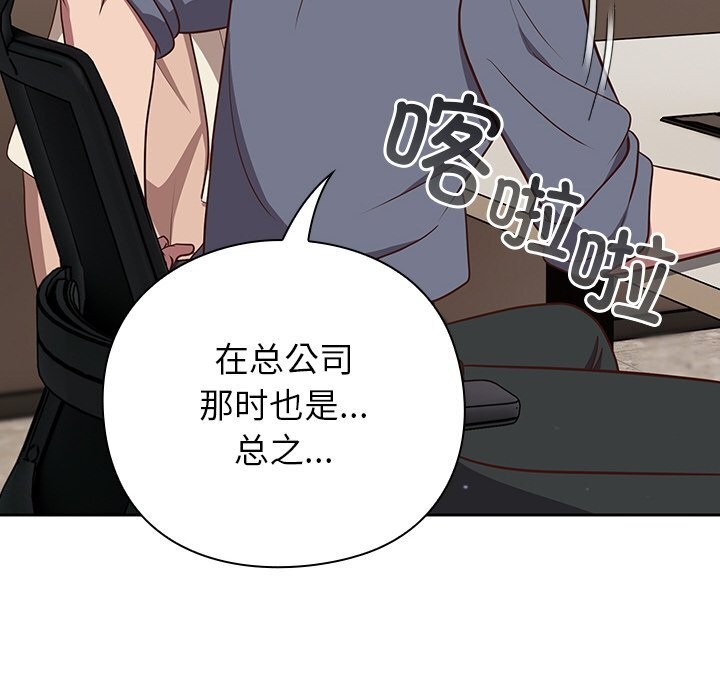 摸鱼生存指南第9話