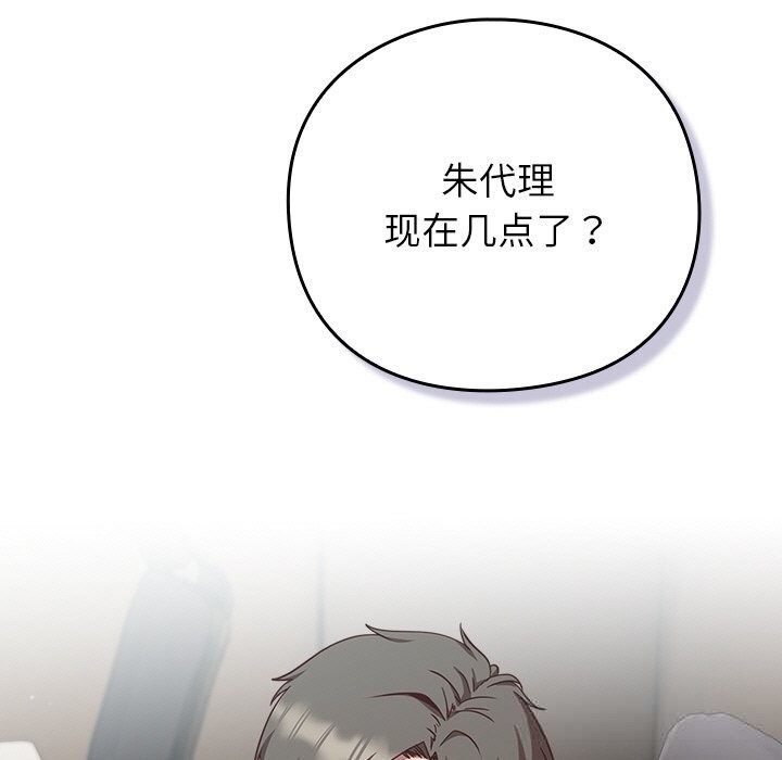 摸鱼生存指南第9話