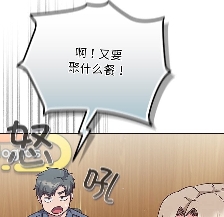 摸鱼生存指南第9話