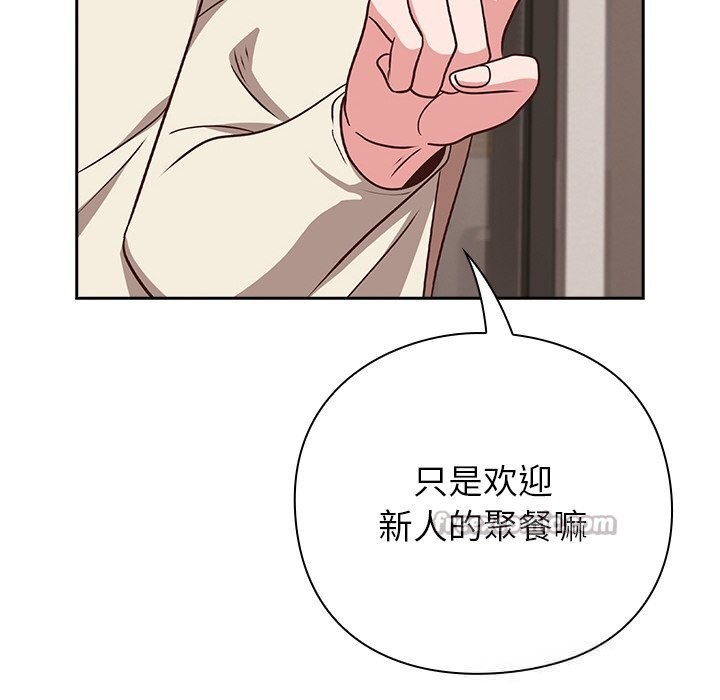 摸鱼生存指南第9話