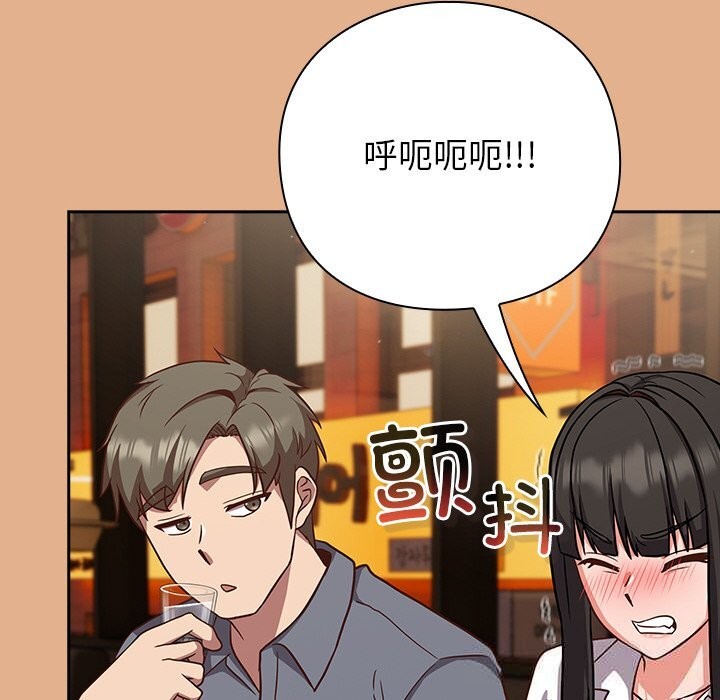 摸鱼生存指南第9話