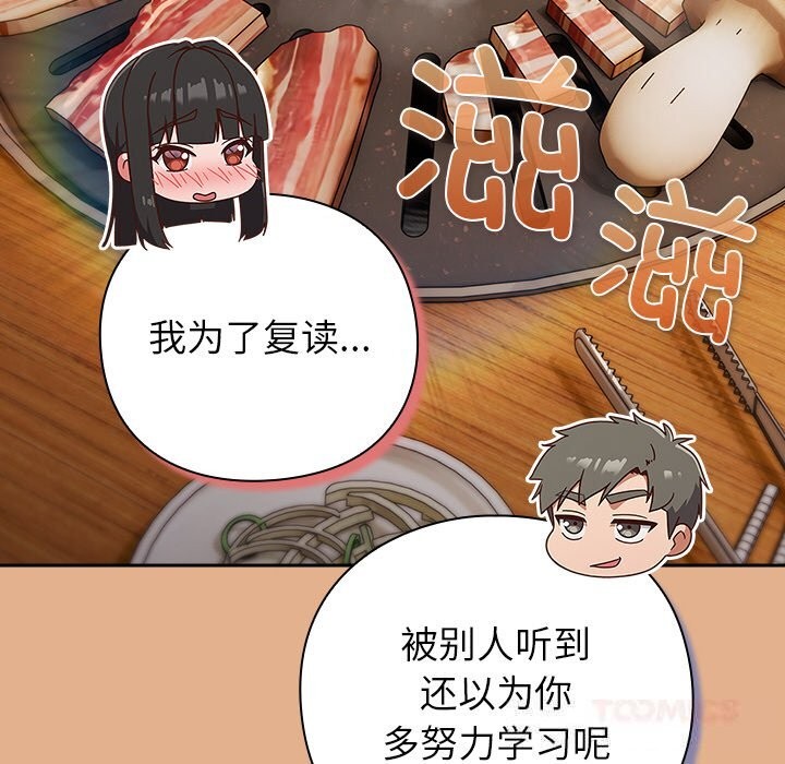 摸鱼生存指南第9話