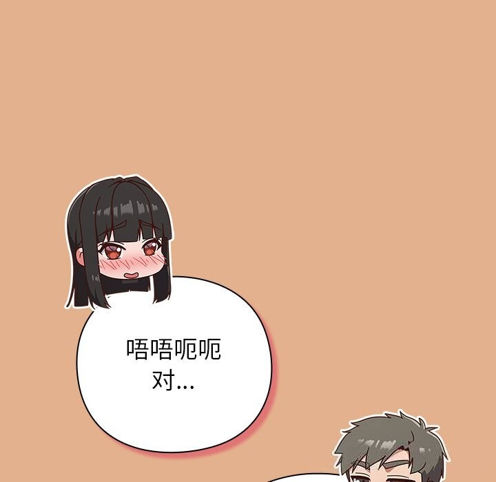 摸鱼生存指南第9話