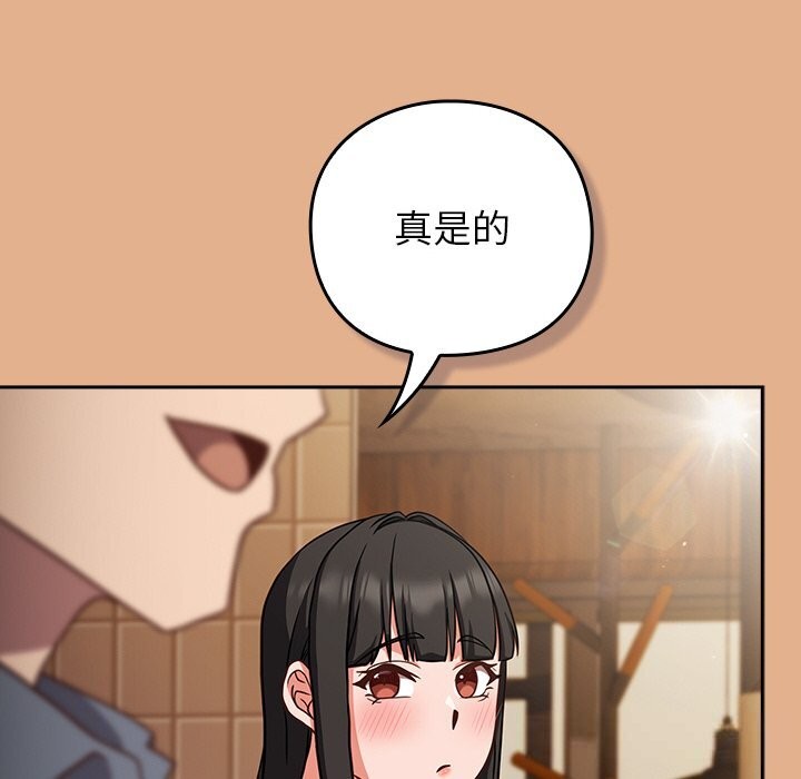 摸鱼生存指南第9話