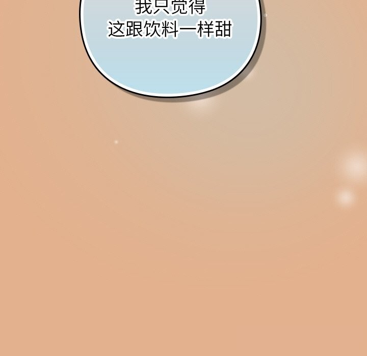 摸鱼生存指南第9話