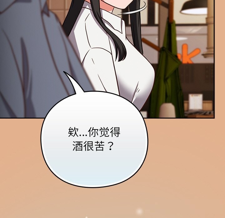 摸鱼生存指南第9話