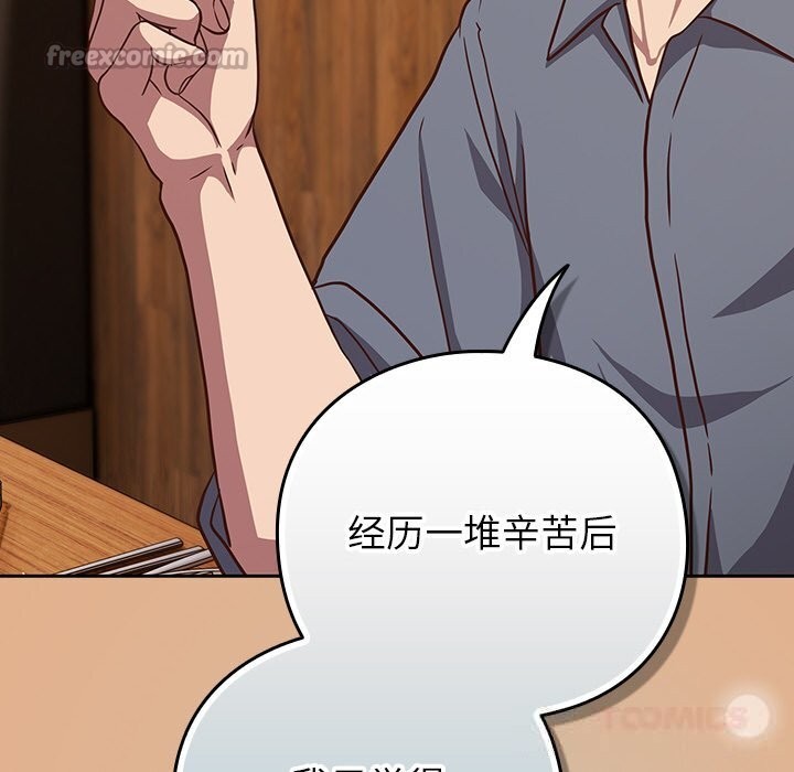 摸鱼生存指南第9話