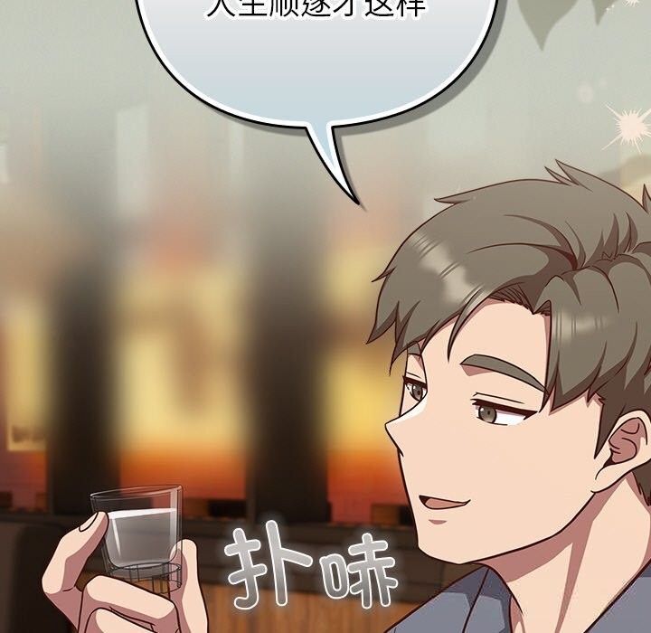 摸鱼生存指南第9話