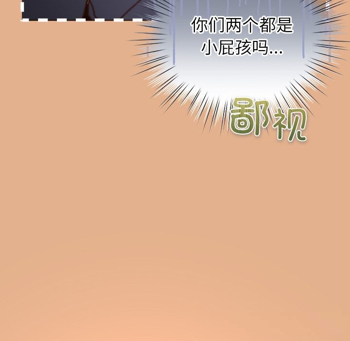 摸魚生存指南第9話