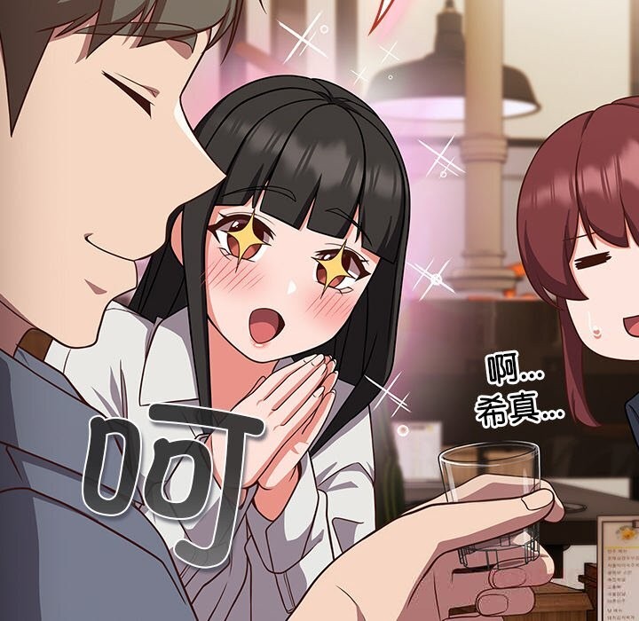 摸鱼生存指南第9話